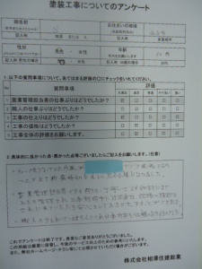 仙台市Ｓ様塗装後お客様の声